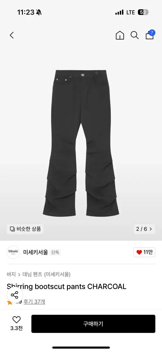 シャーリング