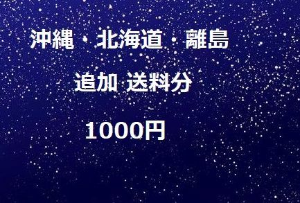 北海道・沖縄・離島 追加送料分 - 輸入雑貨ミニ - メルカリ