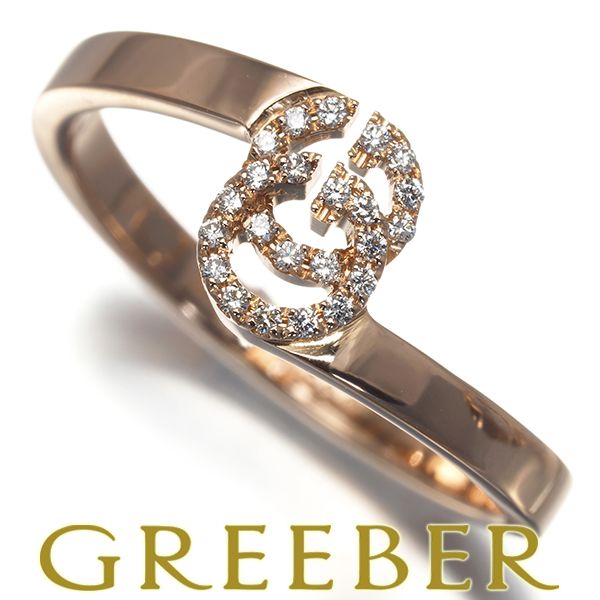 グッチ リング ダイヤ ダイヤモンド GGランニング 9.5号 K18PG 177988