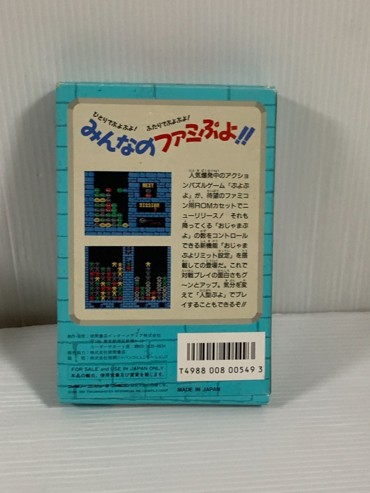 人気のファッションブランド！ 箱説明書付き 動作 ファミコン ファミリーコンピュータ ぷよぷよ 家庭用ゲームソフト