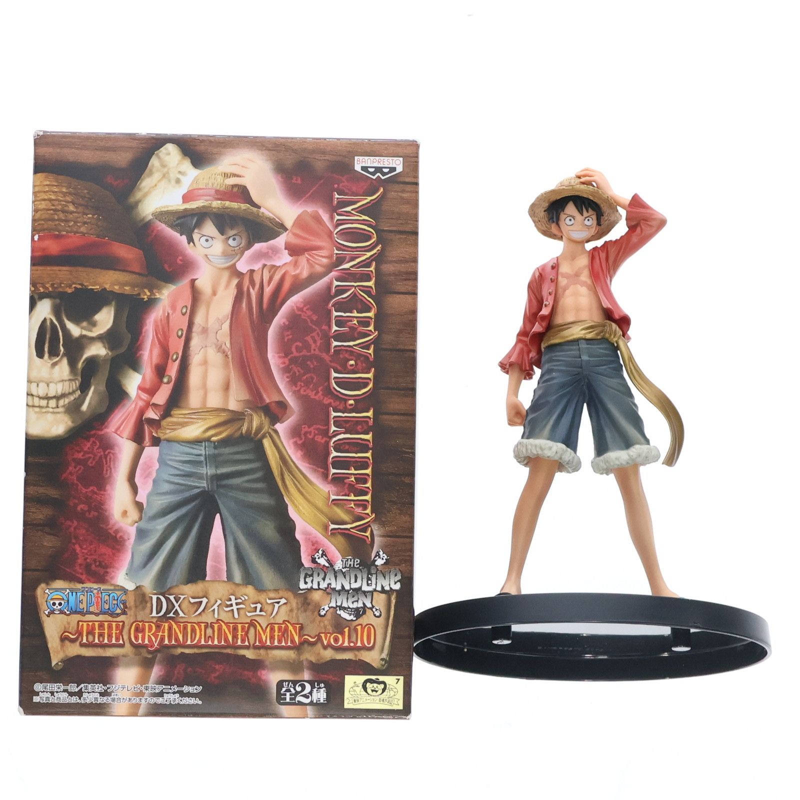 ルフィ DXフィギュア〜THE GRANDLINE MEN〜vol.10 ONE PIECE 