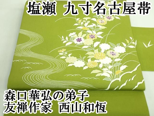 平和屋本店□超希少 品川恭子 九寸名古屋帯 更紗花文 利休茶色地 金彩