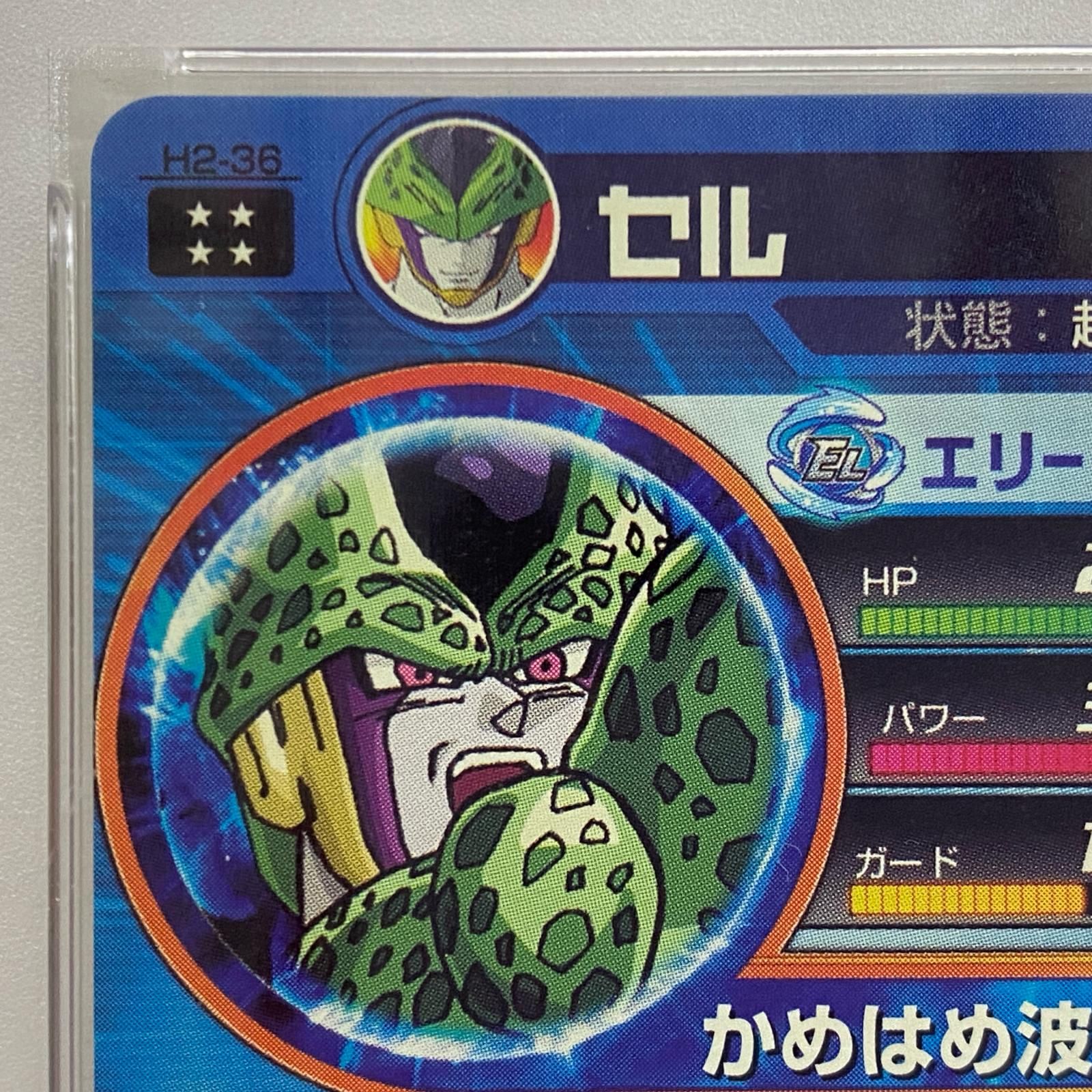 スーパードラゴンボールヒーローズ 神龍 MM6-LSEC PSA10 ゲーム