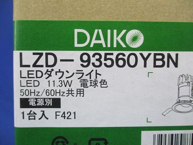 LEDユニバーサルダウンライトφ75 3000K 電球色 調光器 電源別売 LZD-93560YBN