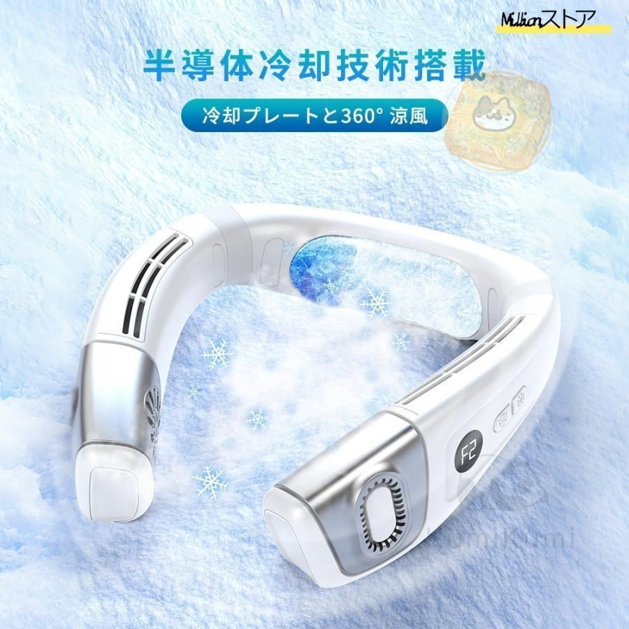 半導体冷却