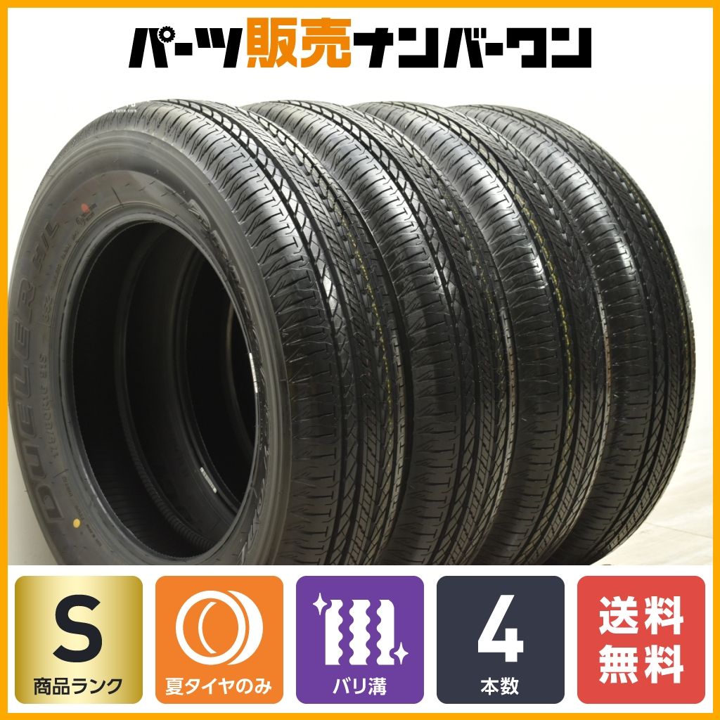 【送料無料】【新車外し】ブリヂストン デューラーH/T 684II 275/60R20 4本 パトロール タンドラ セコイア サバーバン アルマダ 納車外し : Bridgestone Dueler H⁄T 684II Highway Terrain SUV Tire