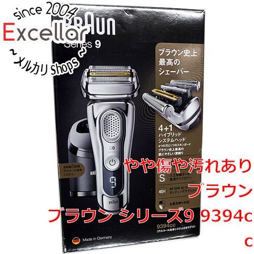 BRAUN シリーズ9 9394CC - 電気シェーバー