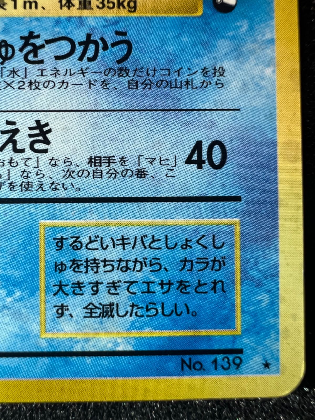 良品】 ポケモンカード 旧裏 オムスター 通信進化キャンペーン 良品】 ポケモンカード 旧裏 オムスター 通信進化キャンペーン