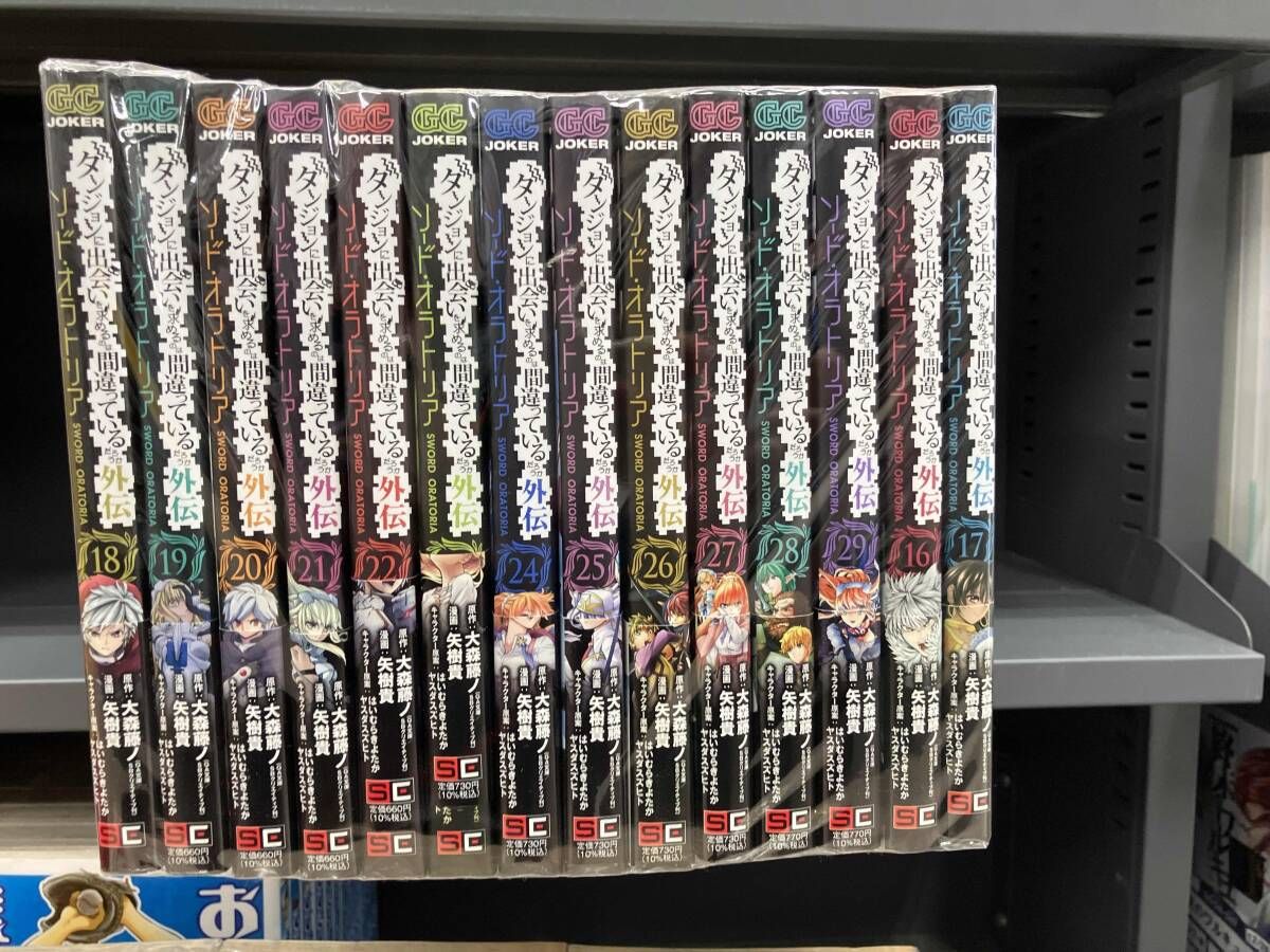 １～４４巻セット ダンジョンに出会いを求めるのは間違っているだろうか シリーズ