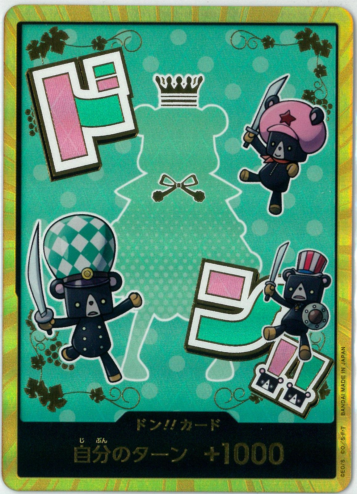 ワンピース/TCG/ドン!!カード/シーザー/スーパーパラレル/金枠