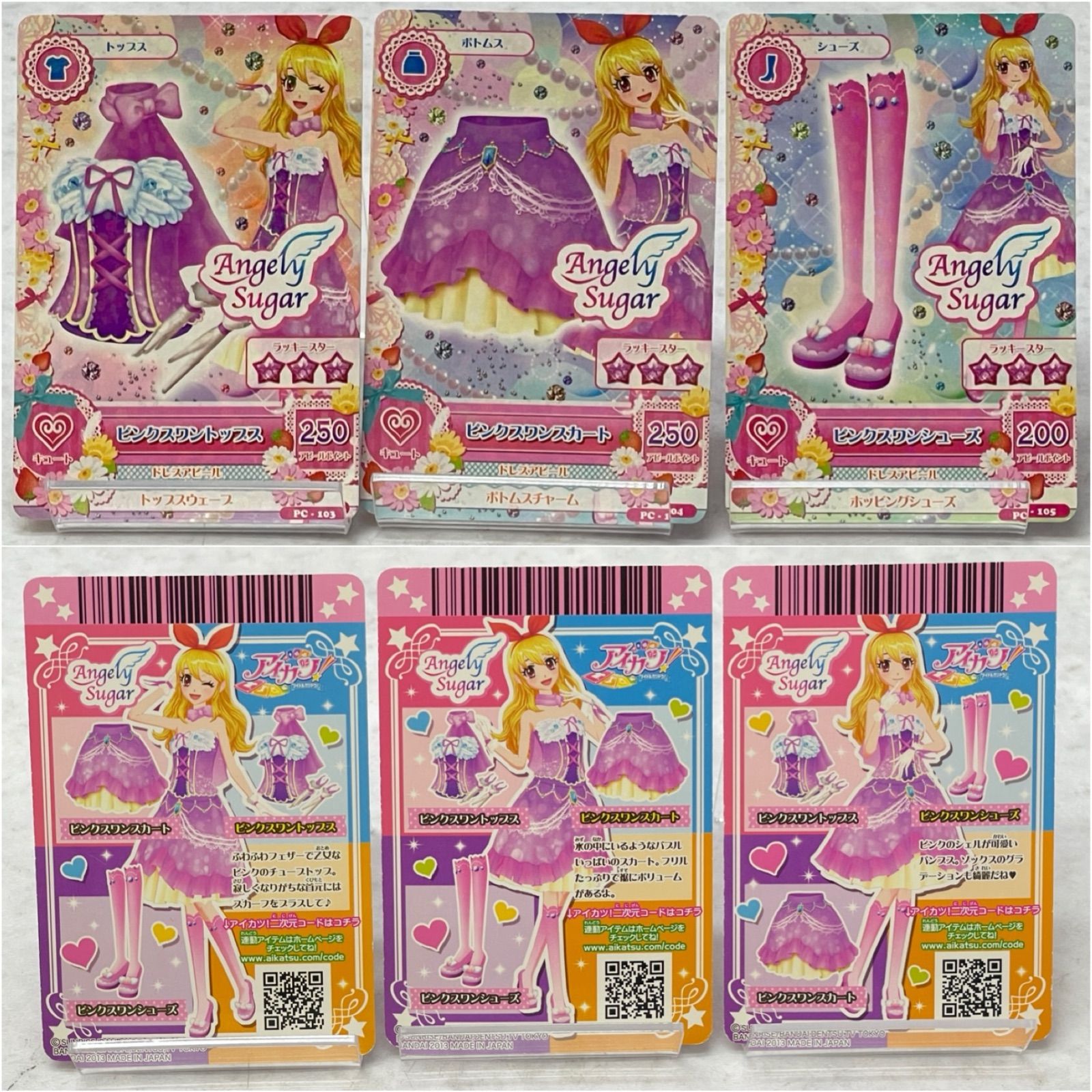 Y*U様 アイカツカード　ジャンク品 ジャンク】アイカツ！ アイカツカード エンジェリーシュガー ノーマル