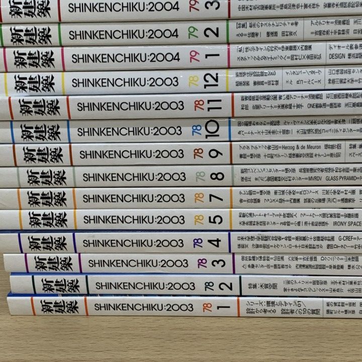 □02)【同梱不可】新建築 2003・04・05・06年 4年分 全48冊中47