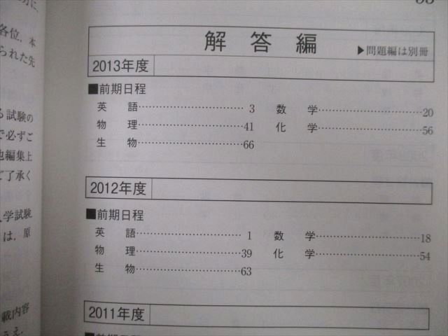 TW26-084 教学社 大学入試シリーズ 大阪大学 理系 前期日程 理・医・歯・薬・工・基礎工学部 最近7ヵ年 2014 赤本 32S0B -  メルカリ