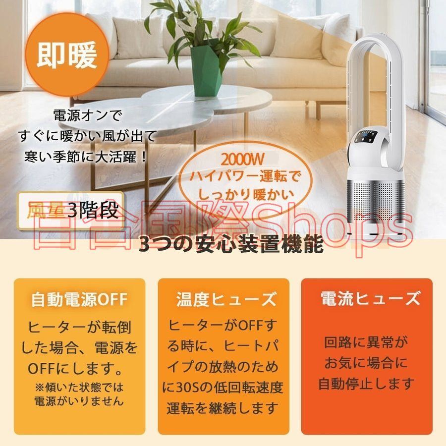 電気ヒーター 自動