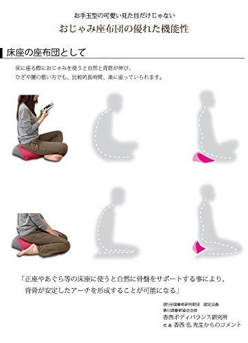 おじゃみ座布団