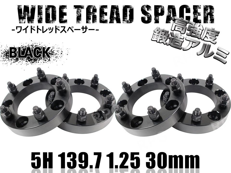 ジムニー ワイドトレッドスペーサー 4枚 PCD139.7 30mm JA11 JA22 JB23 JB33 JB43 SJ30 JB64W JB74W 黒