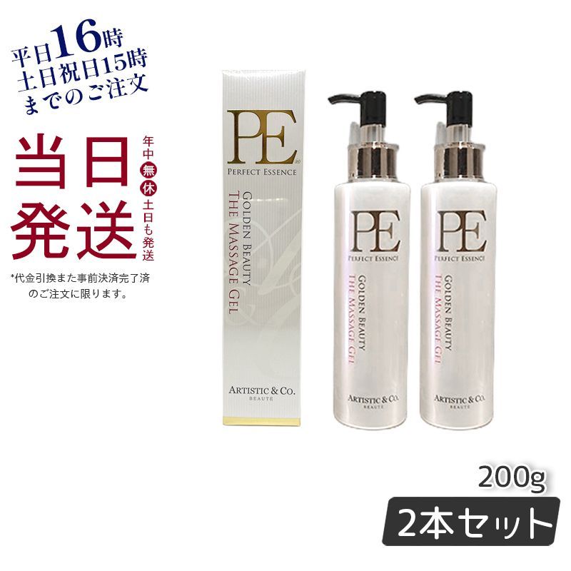 2個セット】Dr.Arrivo P.E ゴールデン ビューティー ザ マッサージ
