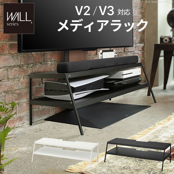 WALLメディアラック V2・V3対応  PS5 PS4 収納 収納家具 配線整理 スチール製 白 ホワイト 黒 ブラック WALLシリーズ EQUALS イコールズ