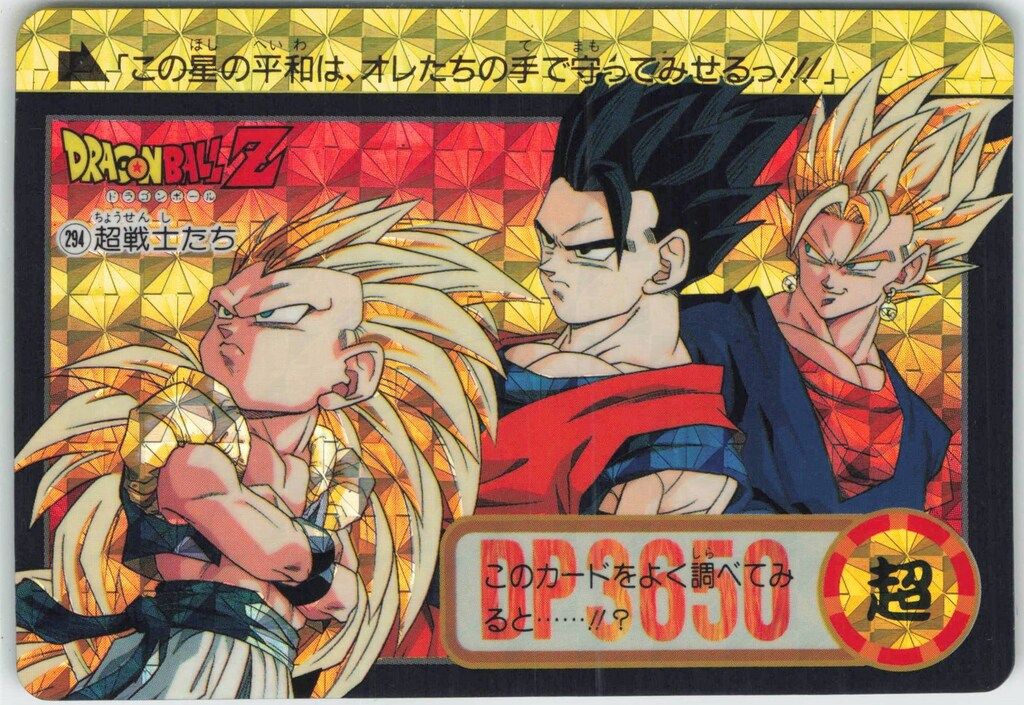DB本弾（ゴハン編）23弾/究極合体！超ベジット参上 超戦士たち（未はがし） バンダイ DB本弾(ゴハン編) 23弾/究極合体!超ベジット参上 超