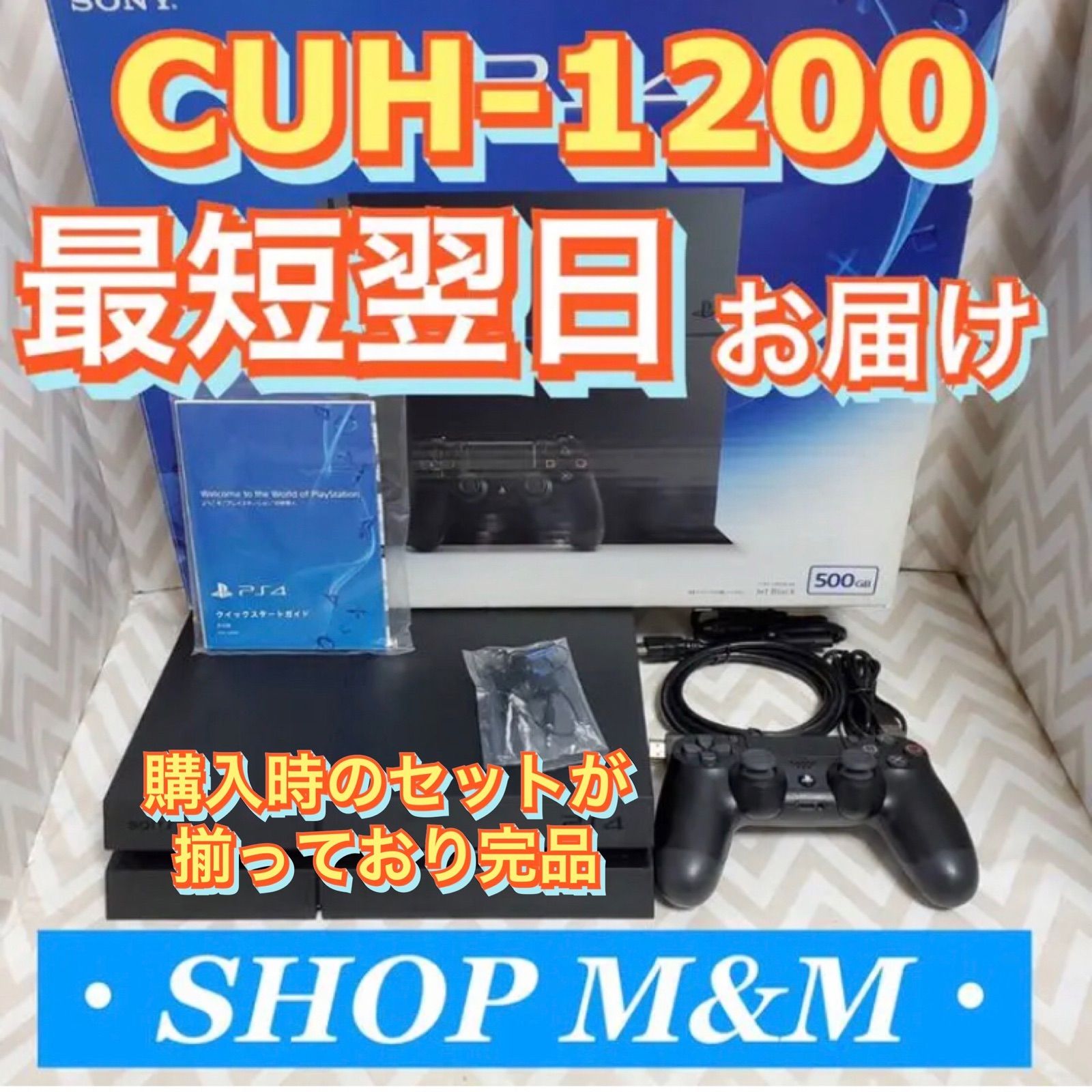 最短翌日お届け】ps4 本体 7100 pro PlayStation®4-