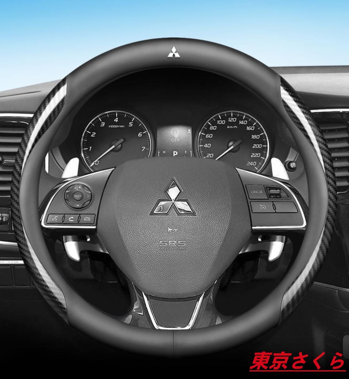 新品三菱 Mitsubishi 高級 ハンドルカバー炭素繊維+高級レザー高品質 ステアリングカバー