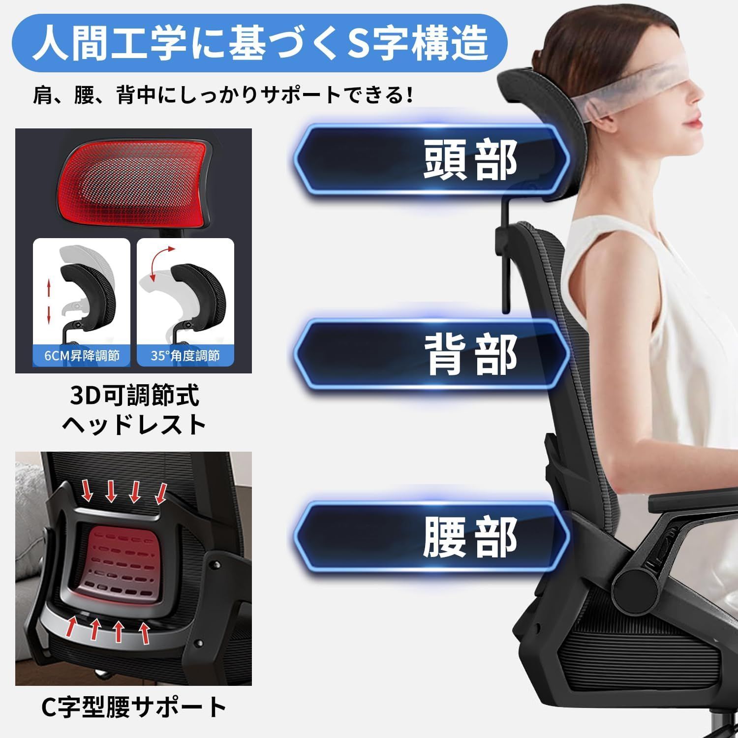 椅子 腰サポート