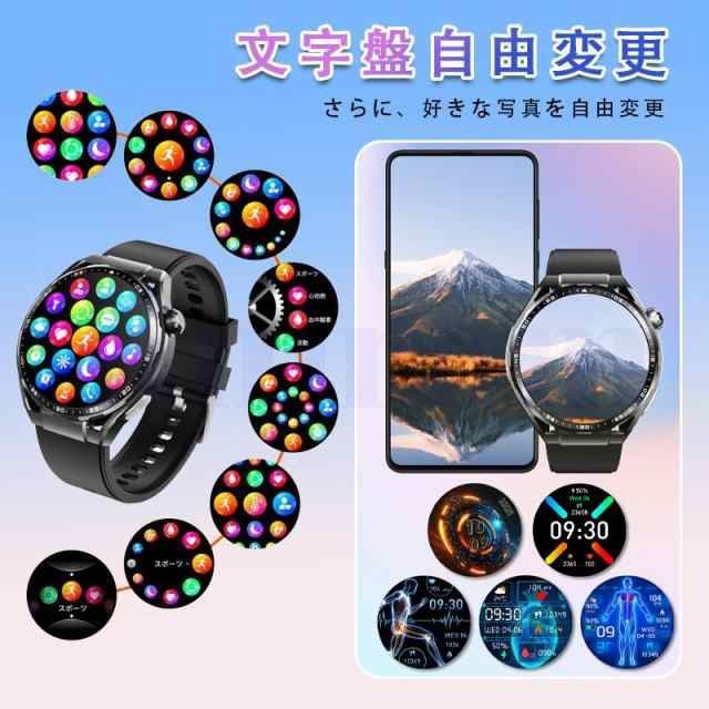 体温測定 通話機能