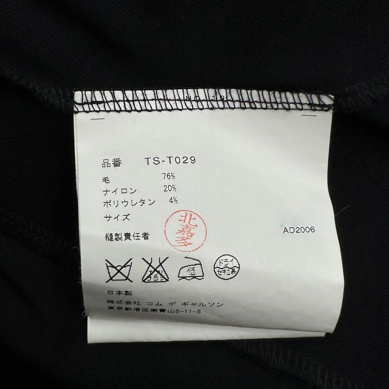 tricot COMME des GARCONS(トリココムデギャルソン) 07SS
