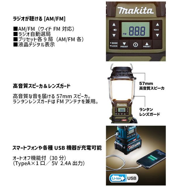 マキタ 正規店] 充電式 ランタン付ラジオ MR008G LED ランタン ラジオ