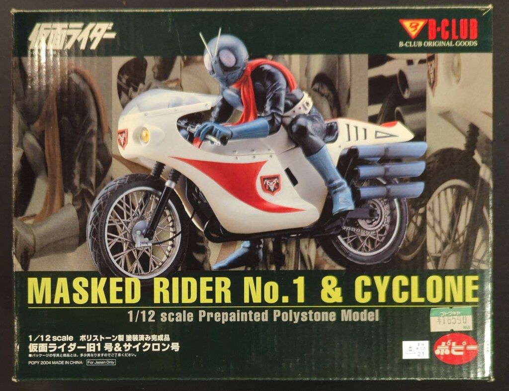 ポピー/B-CLUB 1/12スケール ポリストーン製塗装済み完成品 仮面