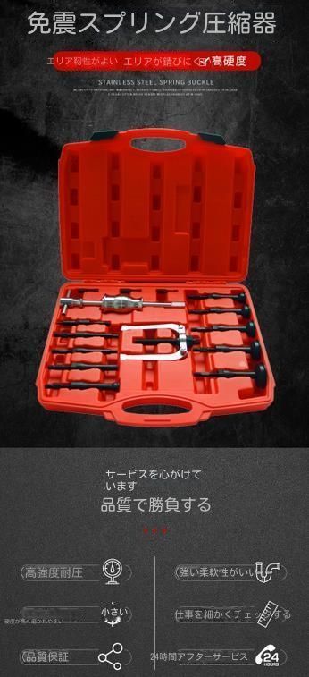 ツールセット 自動車