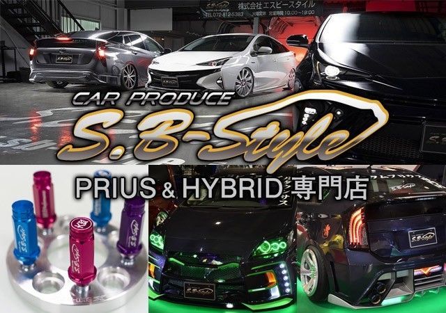 PRIUS専門店 sbstyle co.,ltd. | エスビースタイルの林です