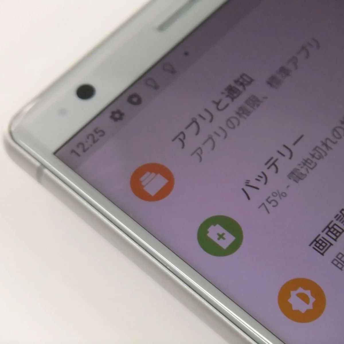 中古】 Xperia XZ2 SOV37 リキッドシルバー au SIMロック解除済