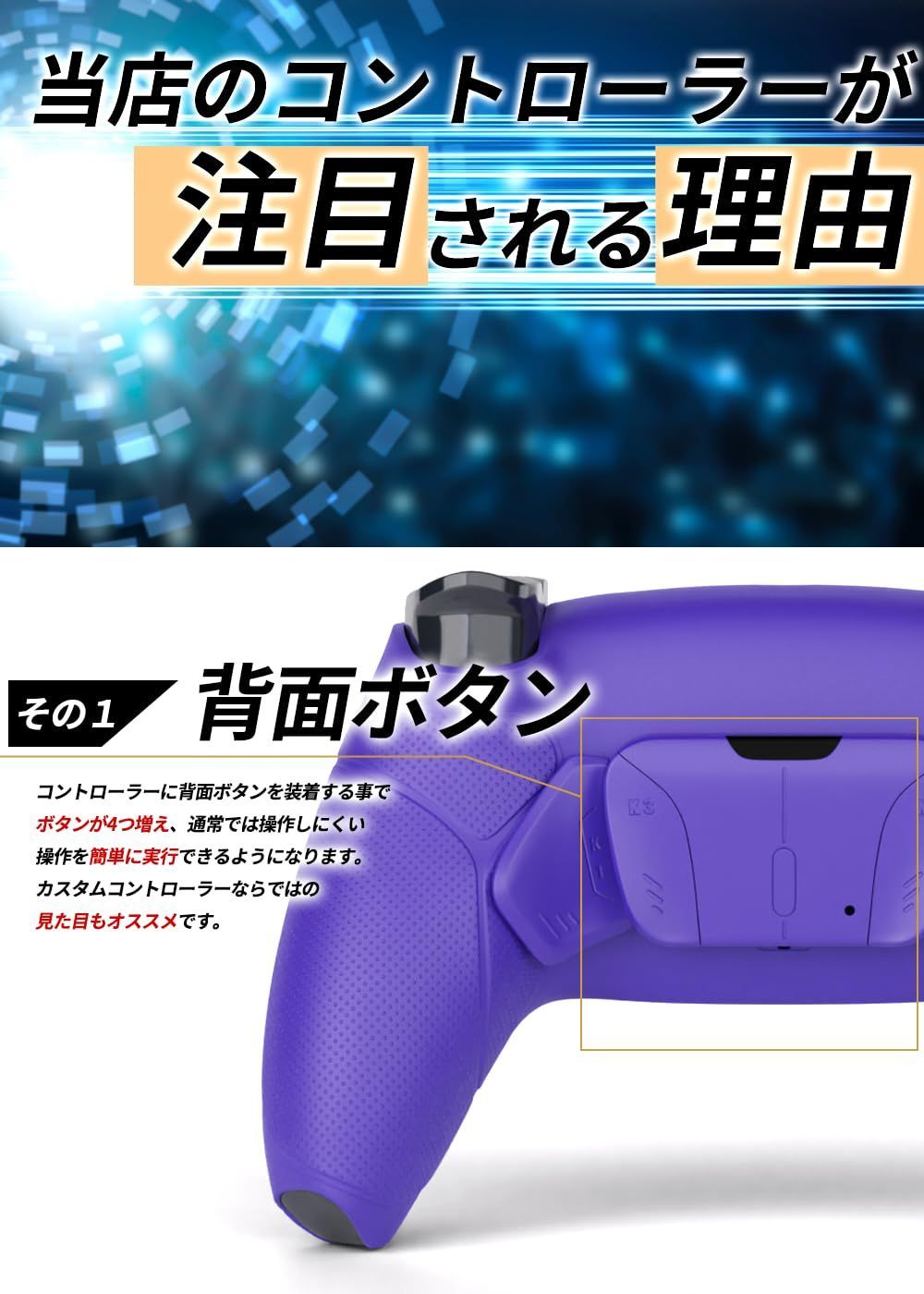 MERKA.G】カスタムコントローラー PS5 PC 対応 FPS コントローラー 背面パドル リマッピング機能搭載 振動機能除去 軽量 (背面4つ  パープル) - メルカリ