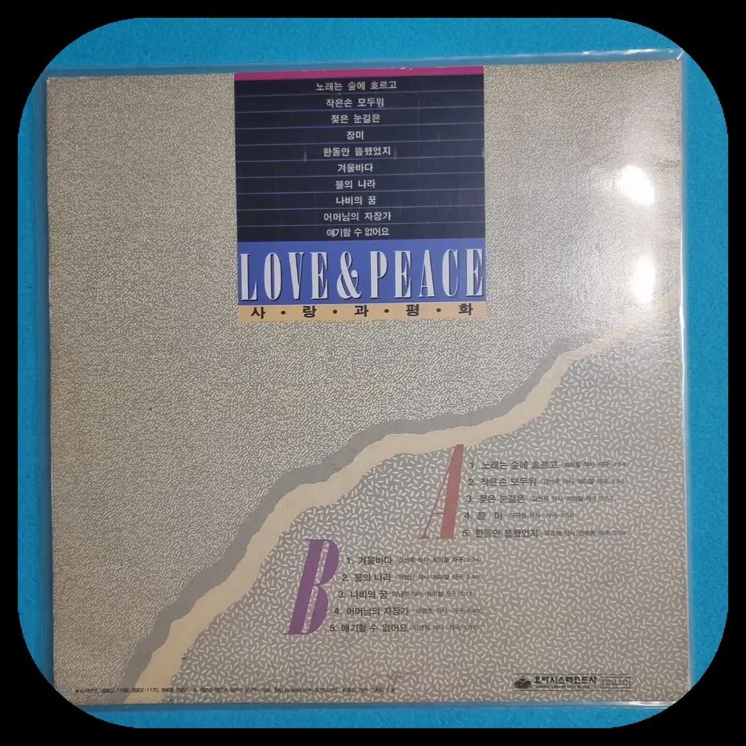 愛と平和 ヒット アンソロジー LP NM