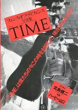 フェンス・オブ・ディフェンス写真集TIME – 丸善ジュンク堂書店