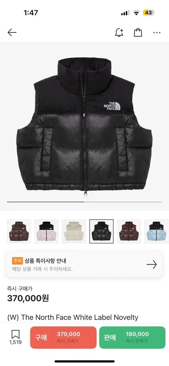 THE NORTH FACE ホワイトレーベル ダウン ベスト