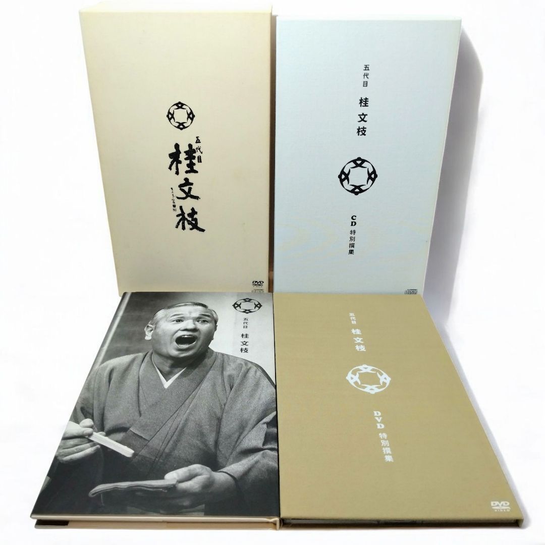 【アウトレット☆送料無料】 CD&DVD 10枚組 】五代目 桂文枝 特別撰集 CD8枚+DVD2枚+解説書 お笑い・バラエティ