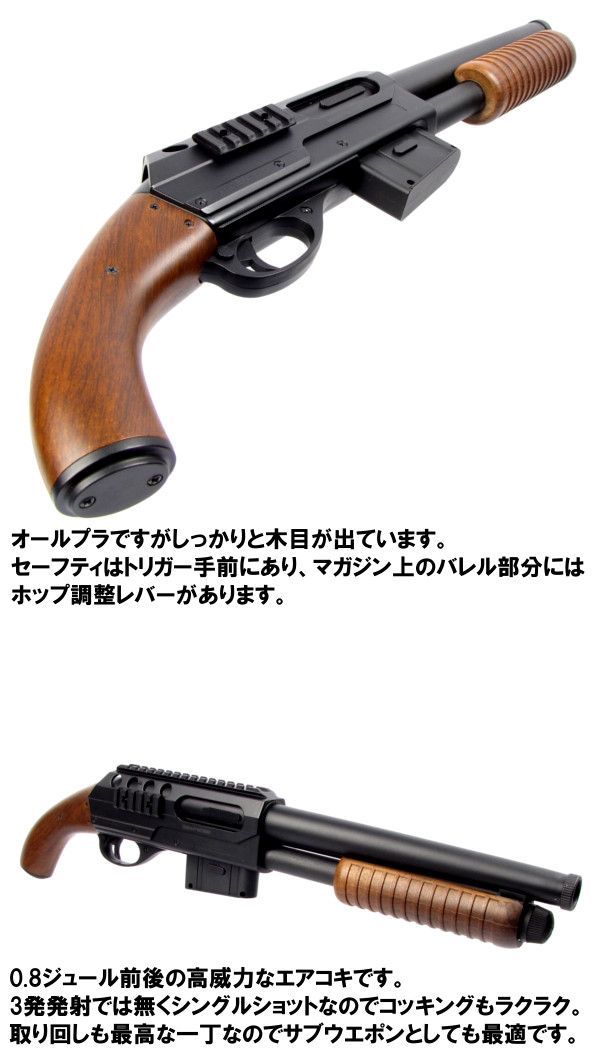 M47C ショットガン ポンプアクションエアコッキングガン 18禁 M47C ショットガン ポンプアクションエアコッキングガン 18禁