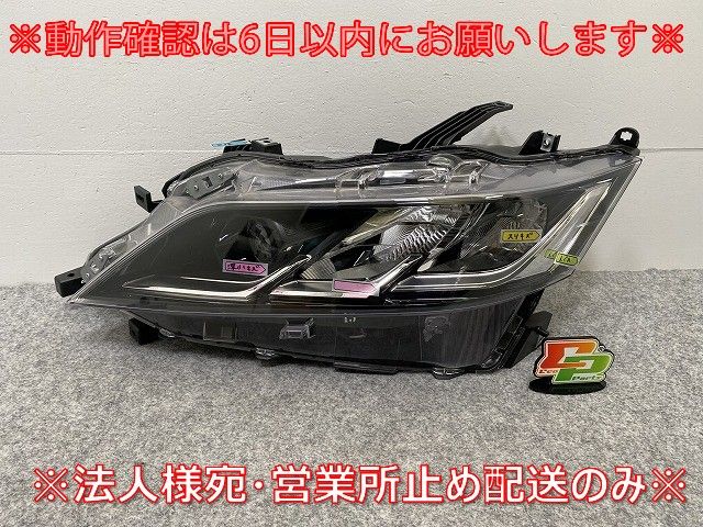 売り切り】 セレナ ハイウェイスター C27 後期 純正 左 LED