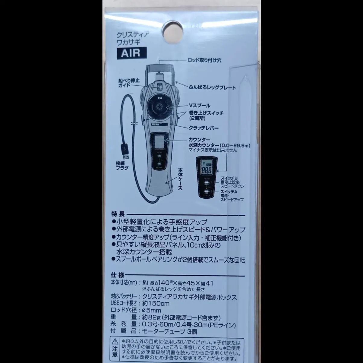 併売 ダイワ