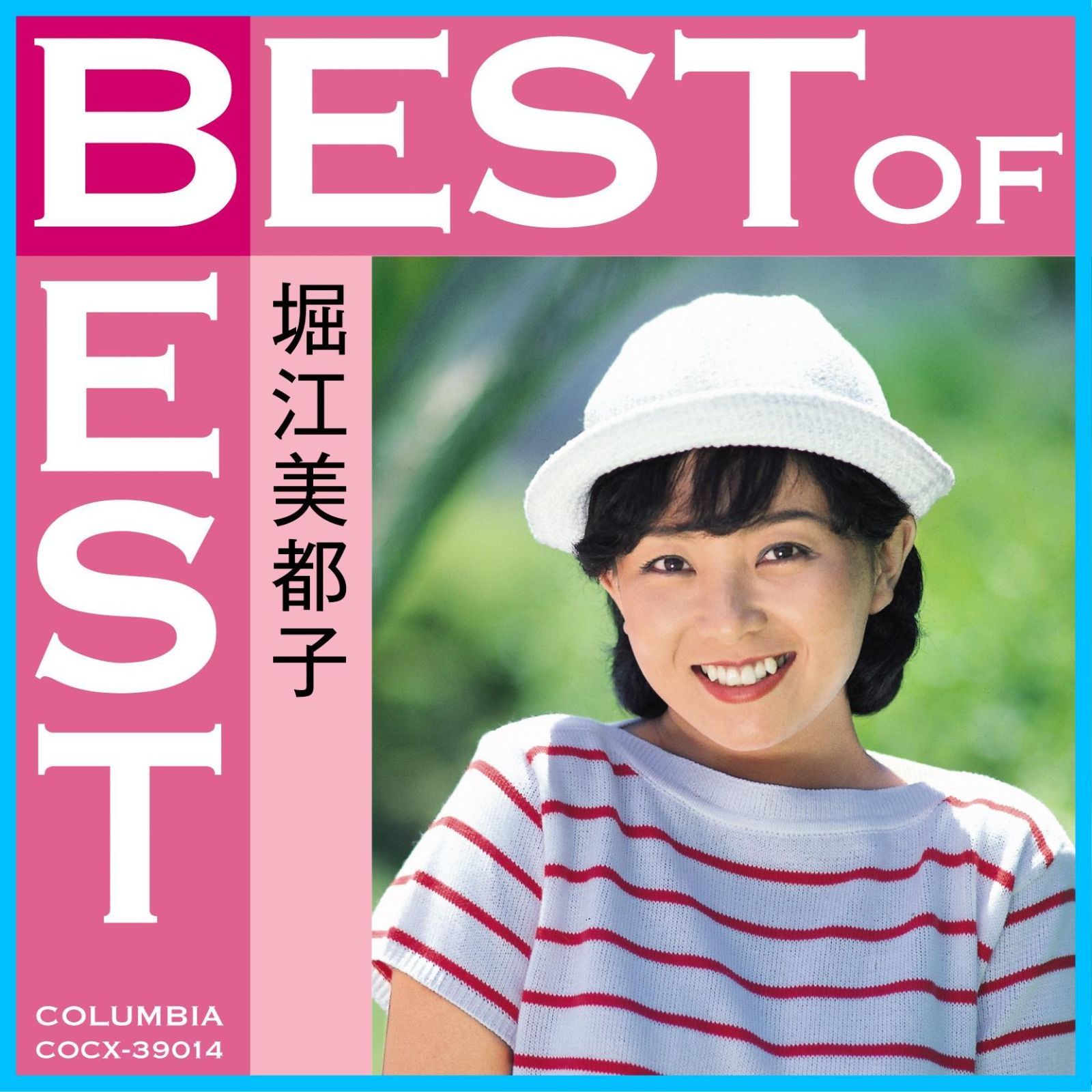 堀江美都子　R-BAN 3枚未開封 在庫セール】堀江美都子 ベストオブベスト - メルカリ