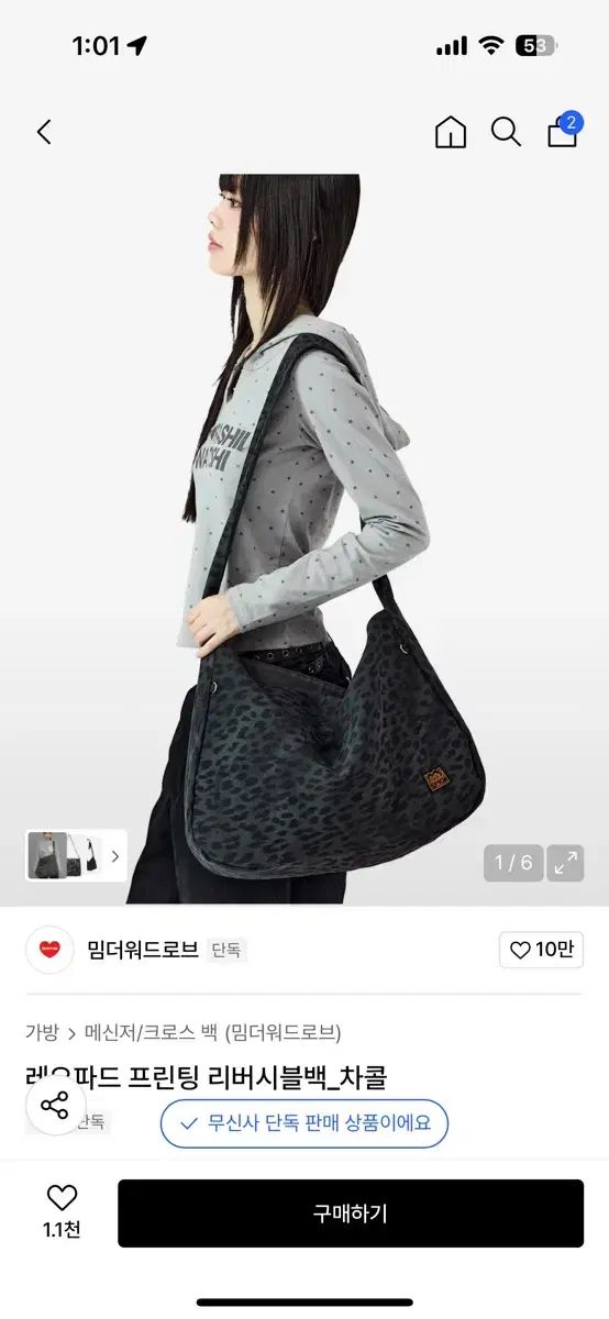 MIM THE WARDROBE ミムザワードローブ ヒョウ柄 レオパード リバーシブル バッグ