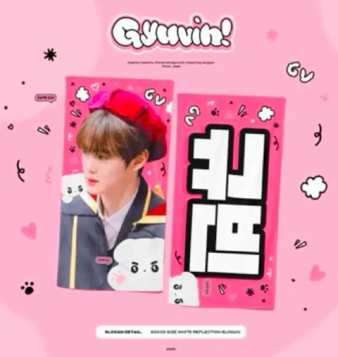 【1点のみ】ZB1 ZEROBASEONEゼベワン スローガン ギュビン 公式 ゼベワン ZB1 ZEROBASEONEフォトスローガンワルツ ギュビン