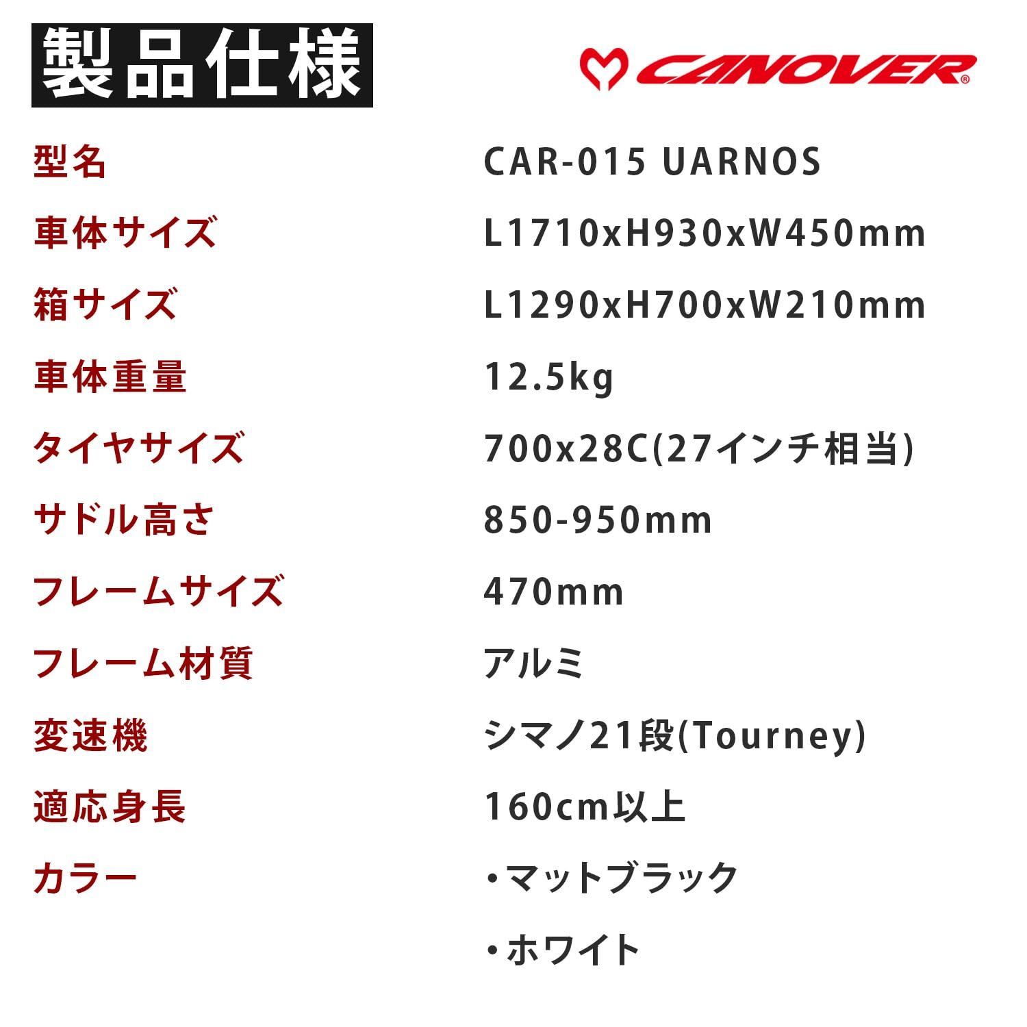 在庫処分 CAR-015 アルミフレーム UARNOS 21段変速 自転車 マット 