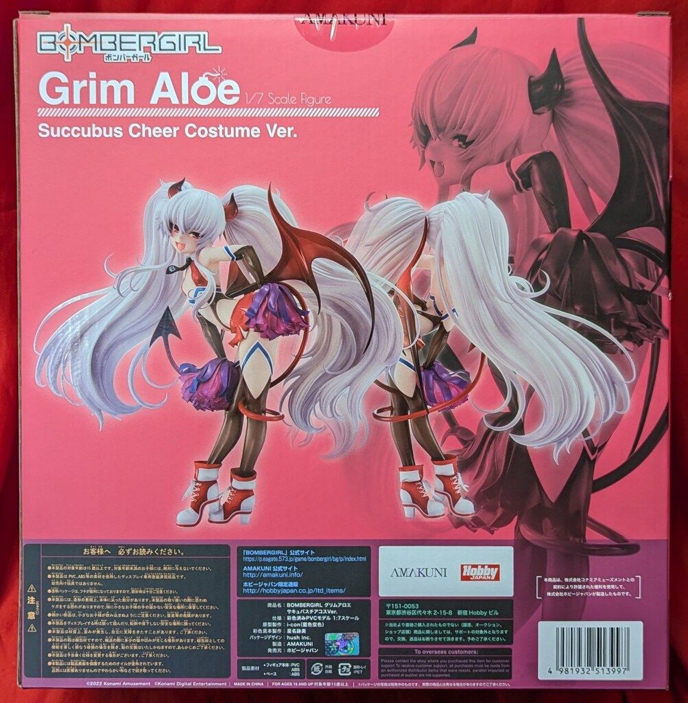 AMAKUNI/ホビージャパン ボンバーガール グリムアロエ