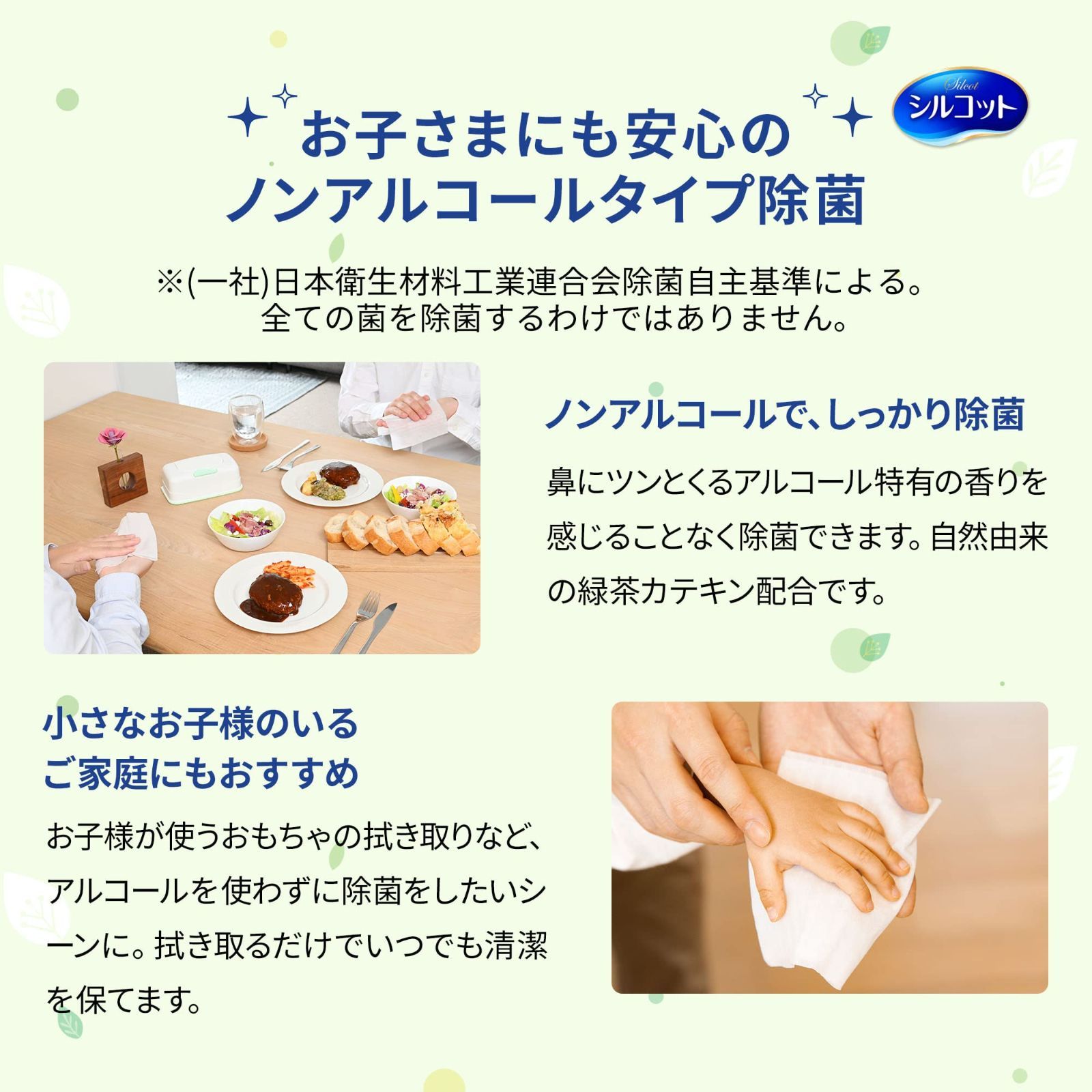 43枚×8個 詰替