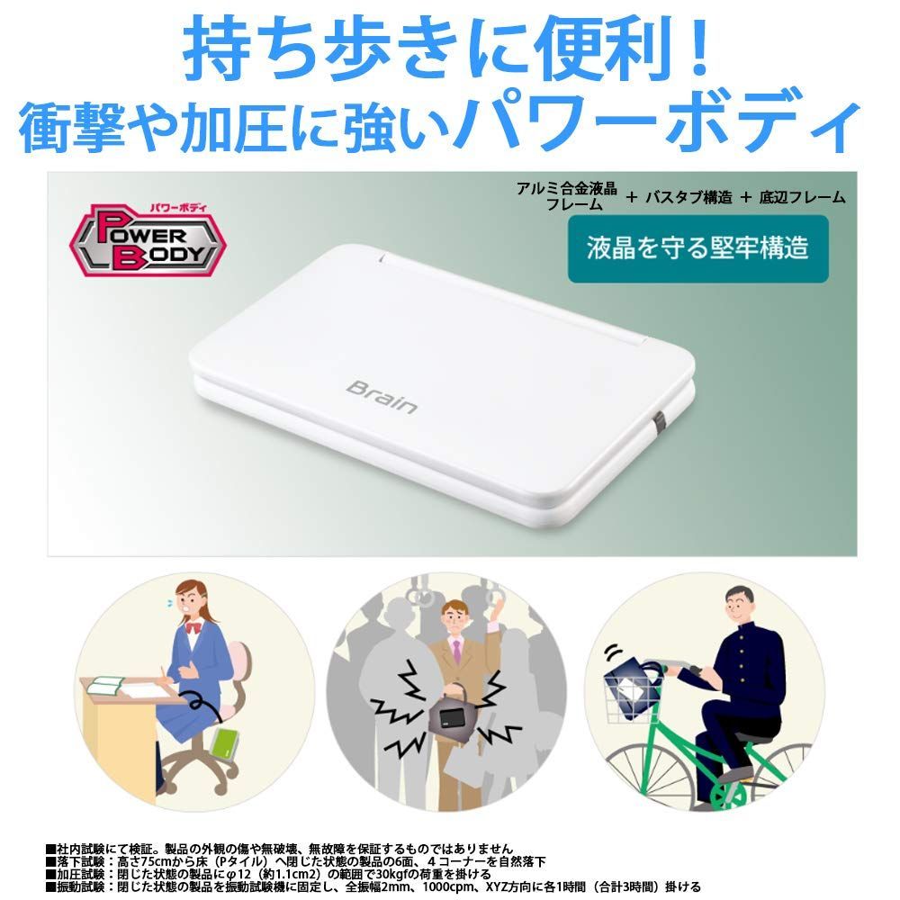 シャープ カラー電子辞書 Brain 高校生向け上位モデル ホワイト系 2019