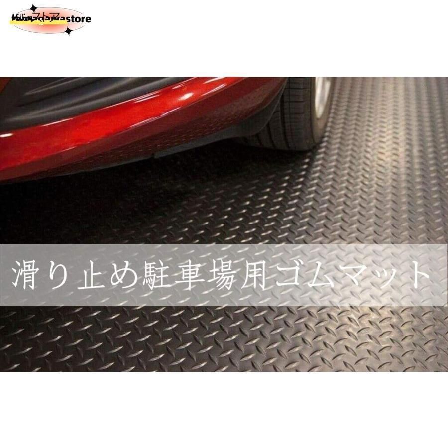 ゴムマット 滑り止めラバーシート
