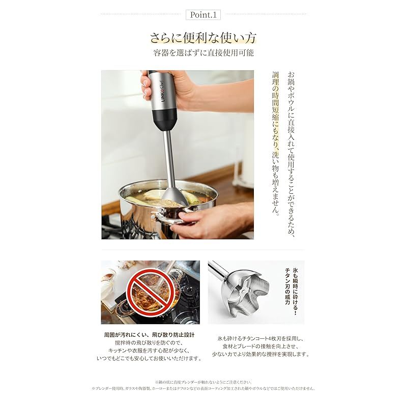 ハンドブレンダー 1台7役 強力 離乳食 ミキサー フードプロセッサー ハンドブレンダー 離乳食 LINKchef | ミキサー 1台7役 - 心